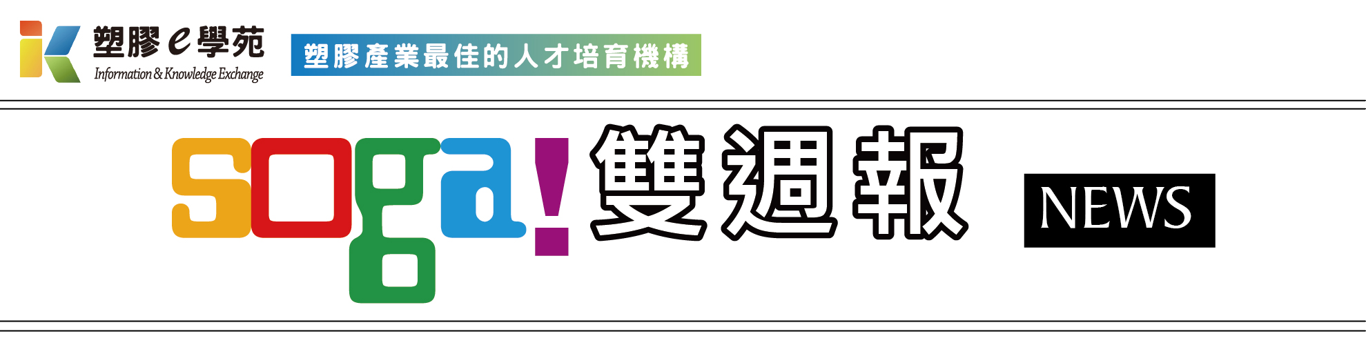 線上刊物宣傳圖